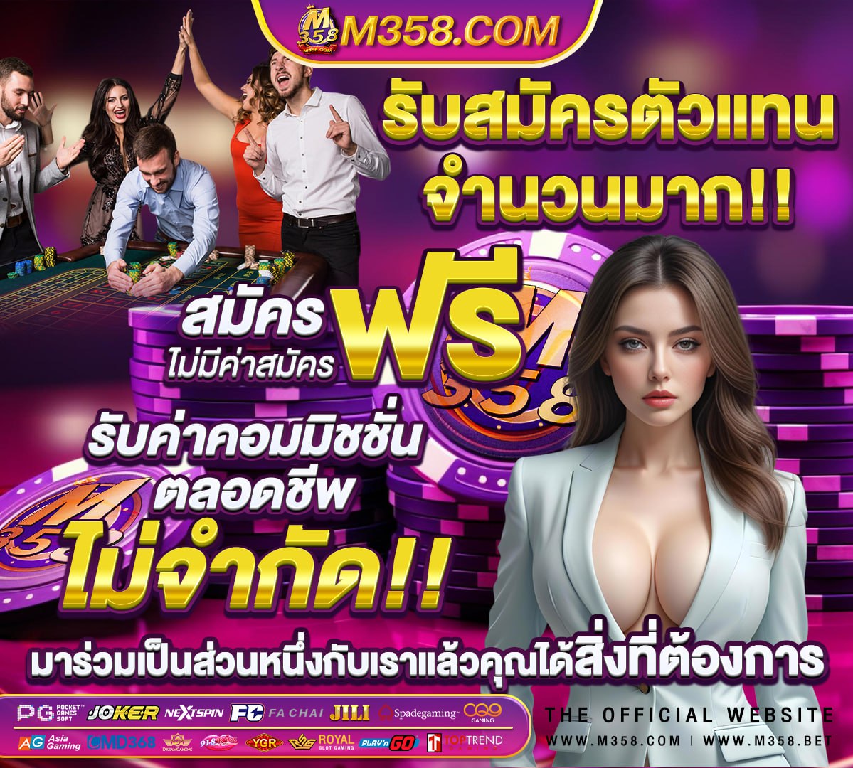 สมัคร บา คา ร่า ฟรี ไม่ ต้อง ฝาก